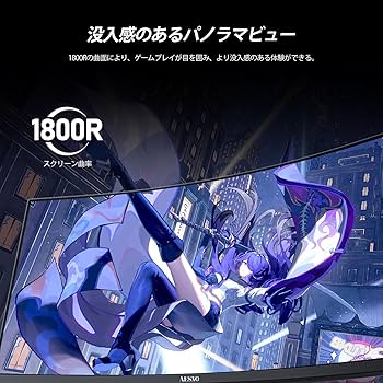 Amazon.co.jp: AESNO 32インチ ゲーミング モニター QHD 180Hz